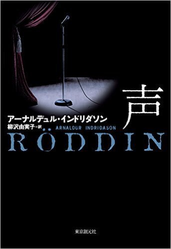 roddin 151220.jpg